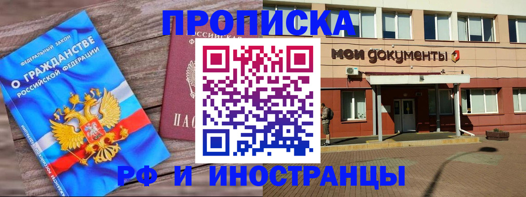 временная регистрация надежно в Стародубе